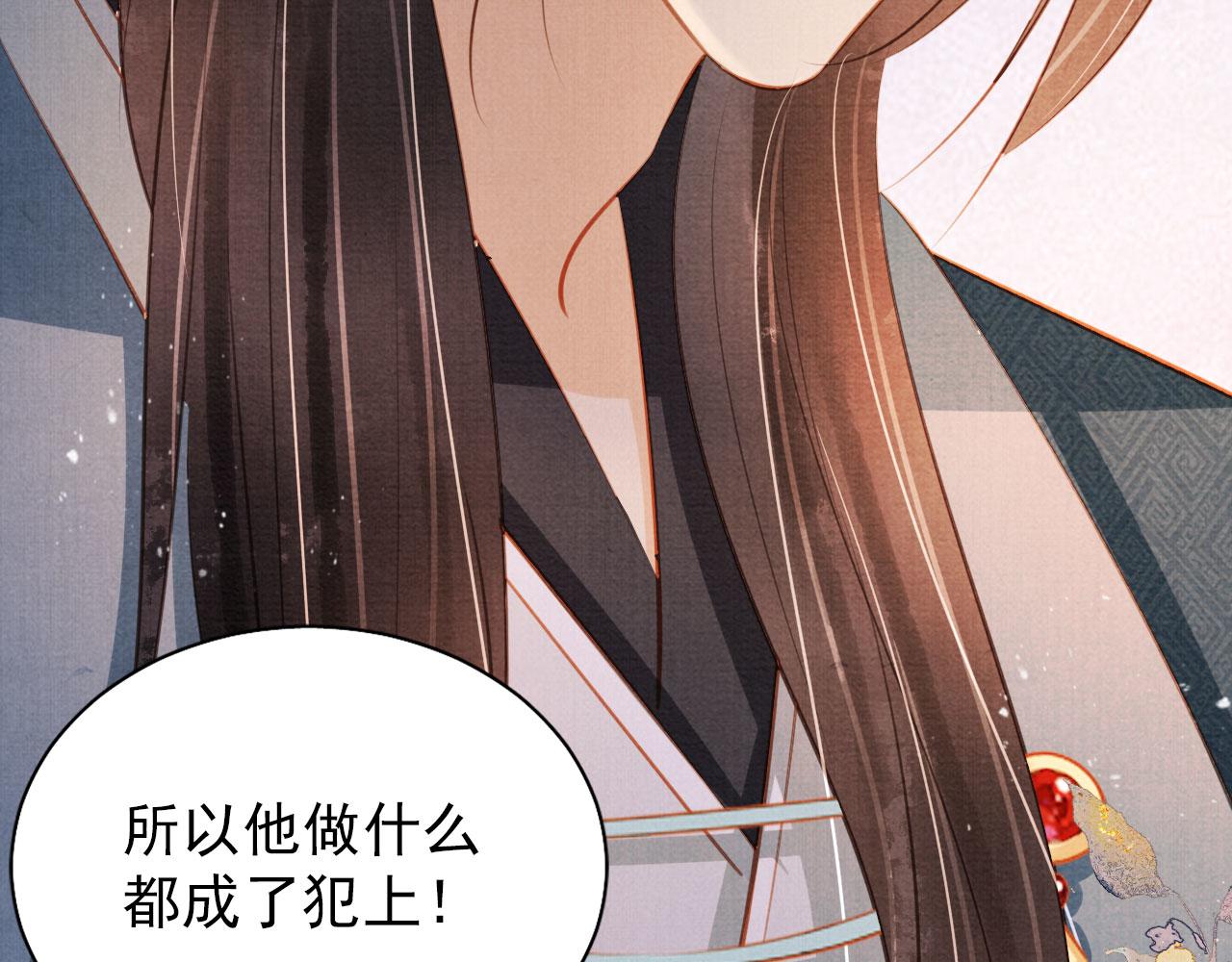 第98话是朕辜负他33