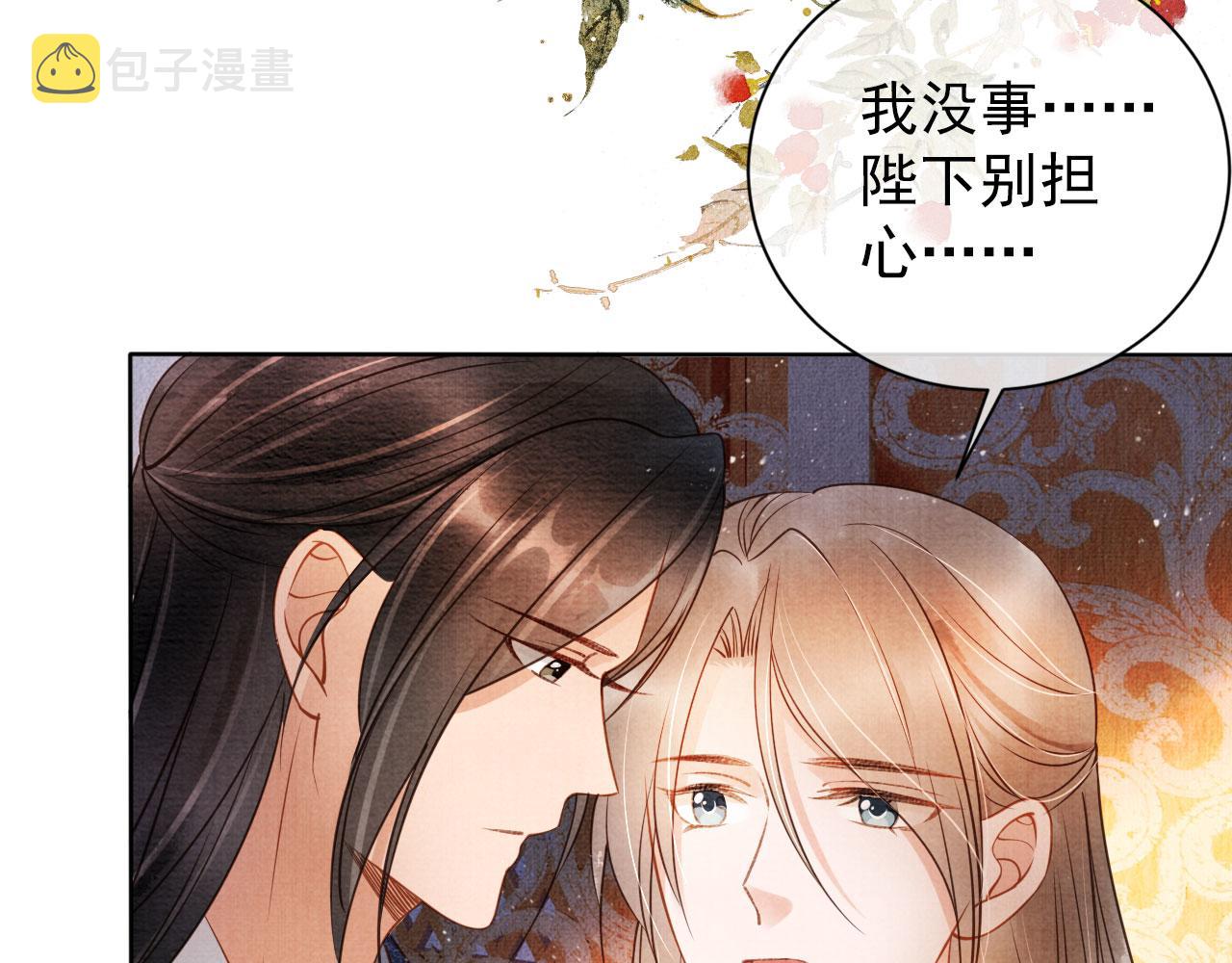 第36话 乖乖在朕身边26