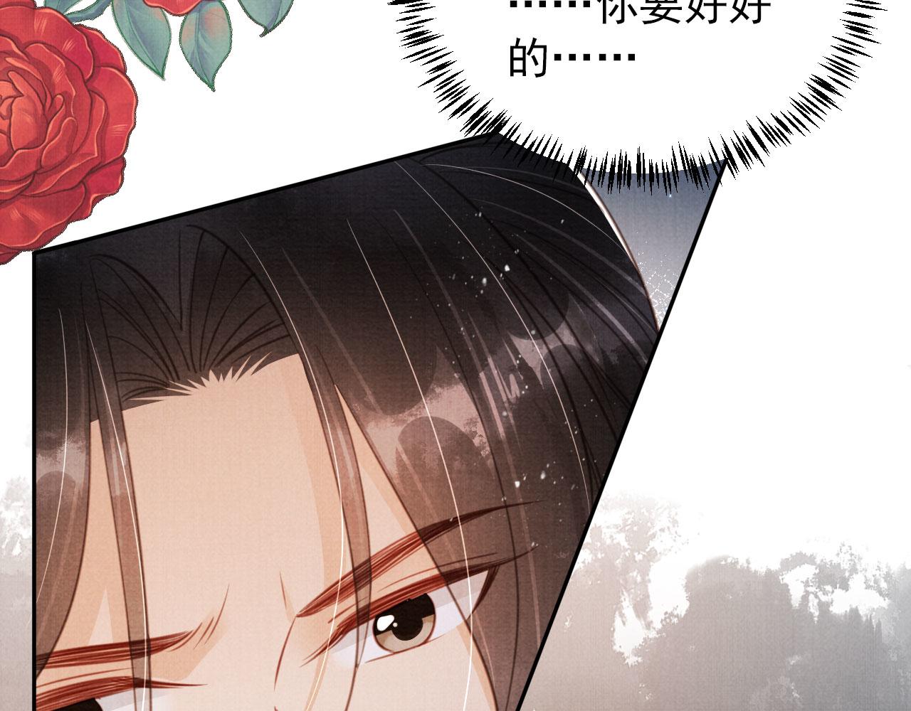 第143话 再不分离50