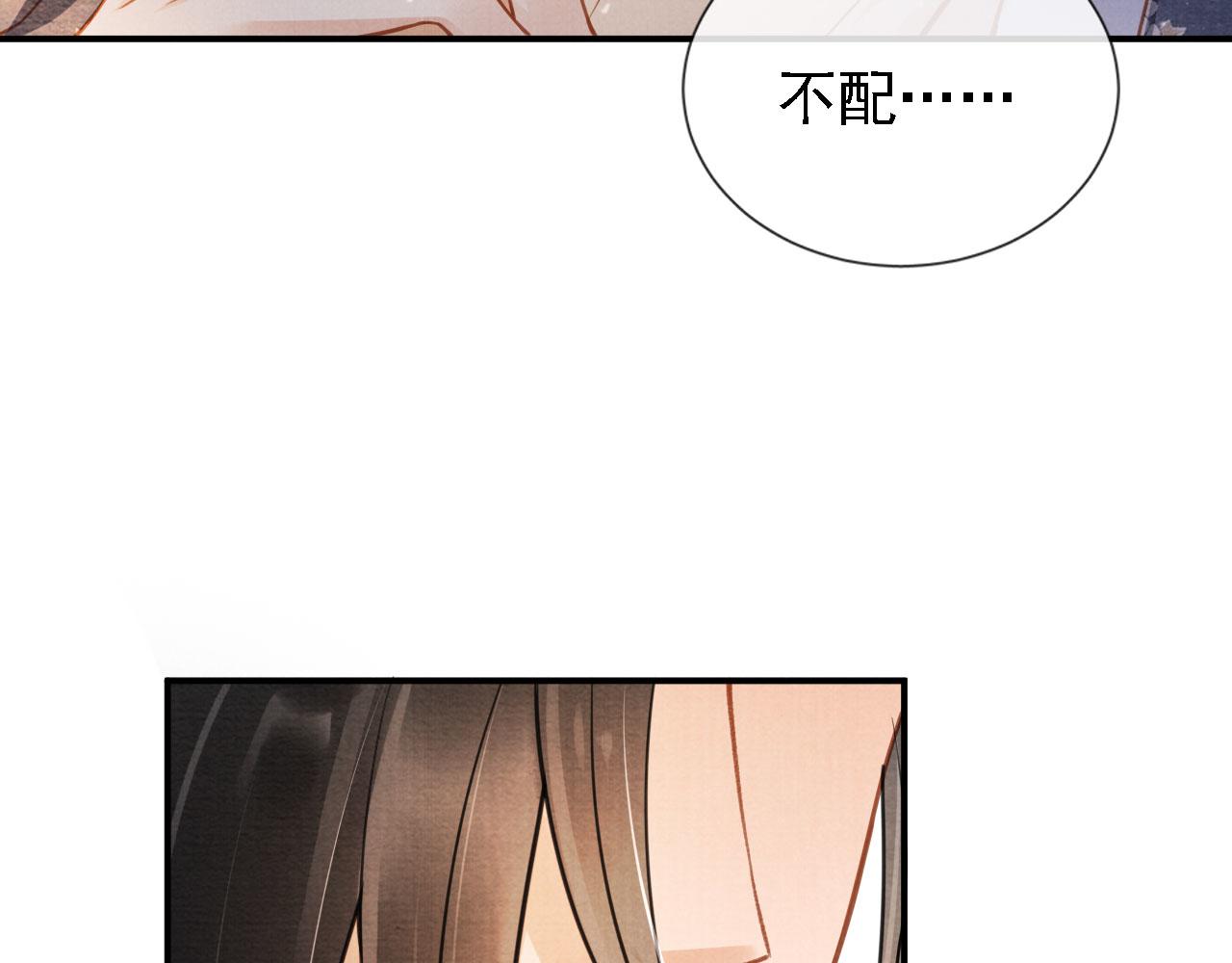 第18话 你可喜欢朕的恩典？47