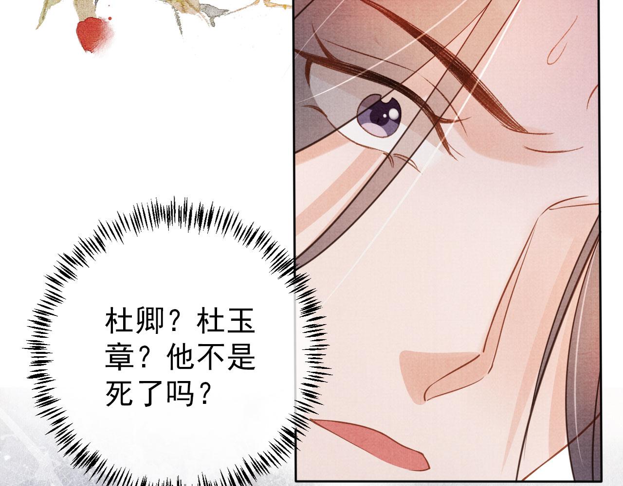 第42话 你也配？74