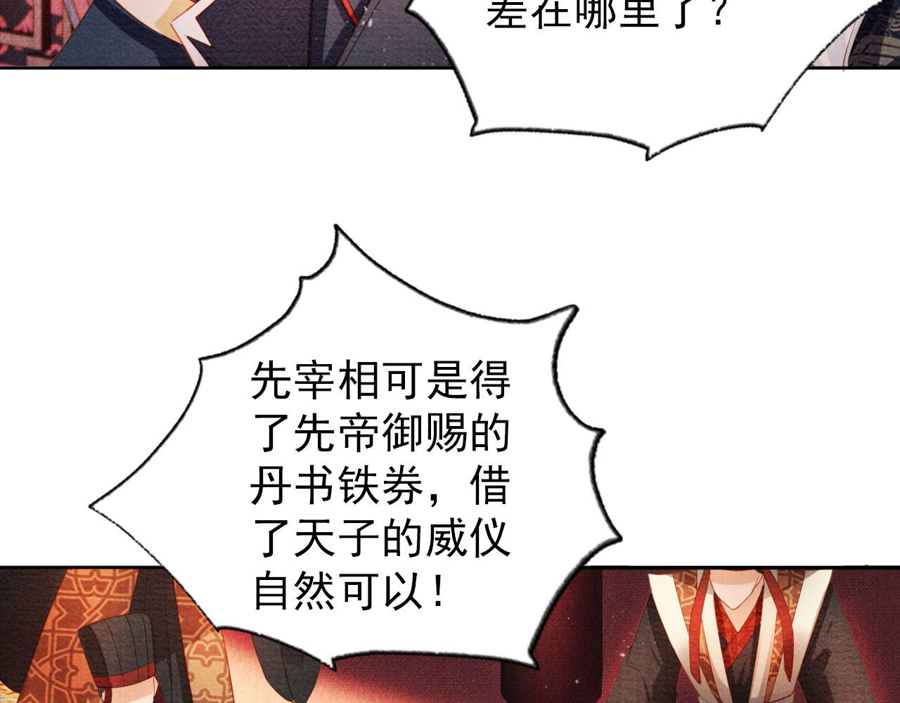第47话 一人之下，万人之上48