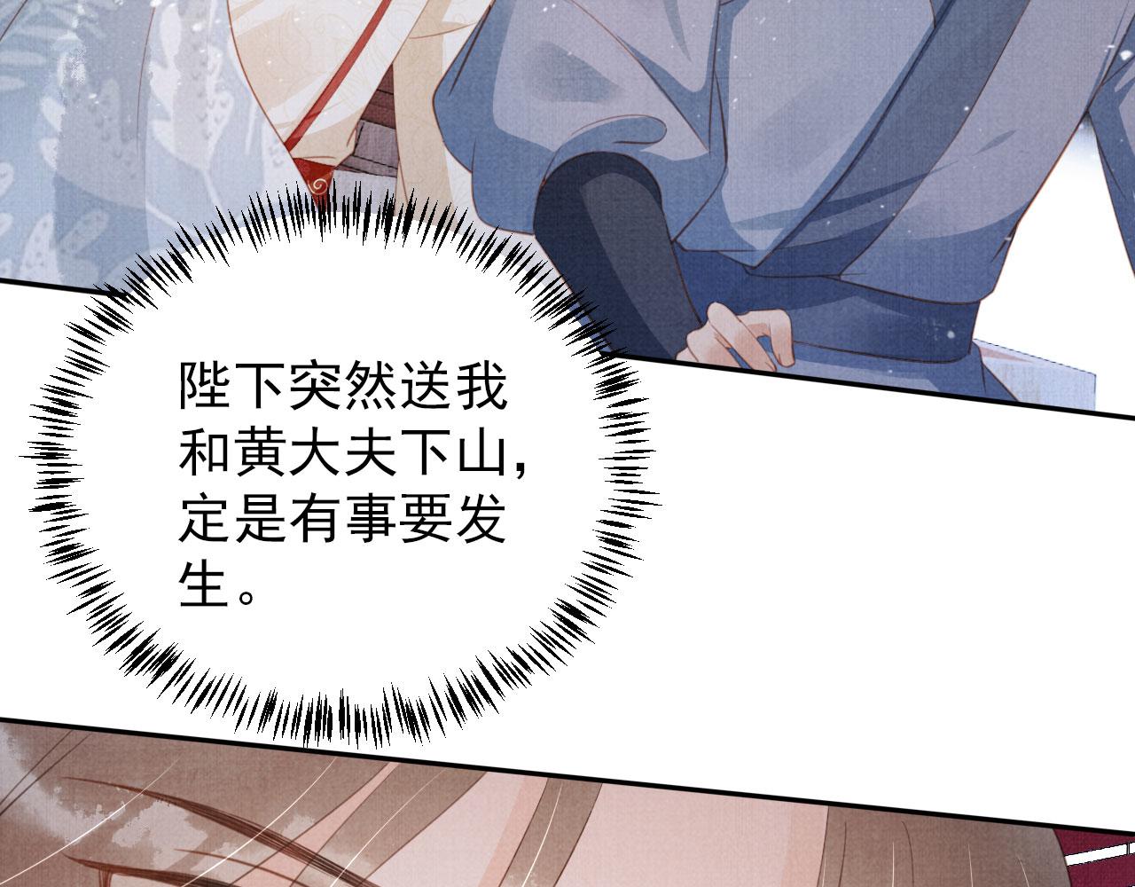第143话 再不分离8