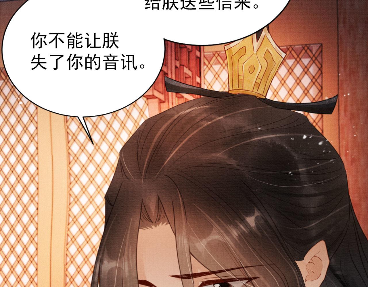 第77话 帝王妥协12