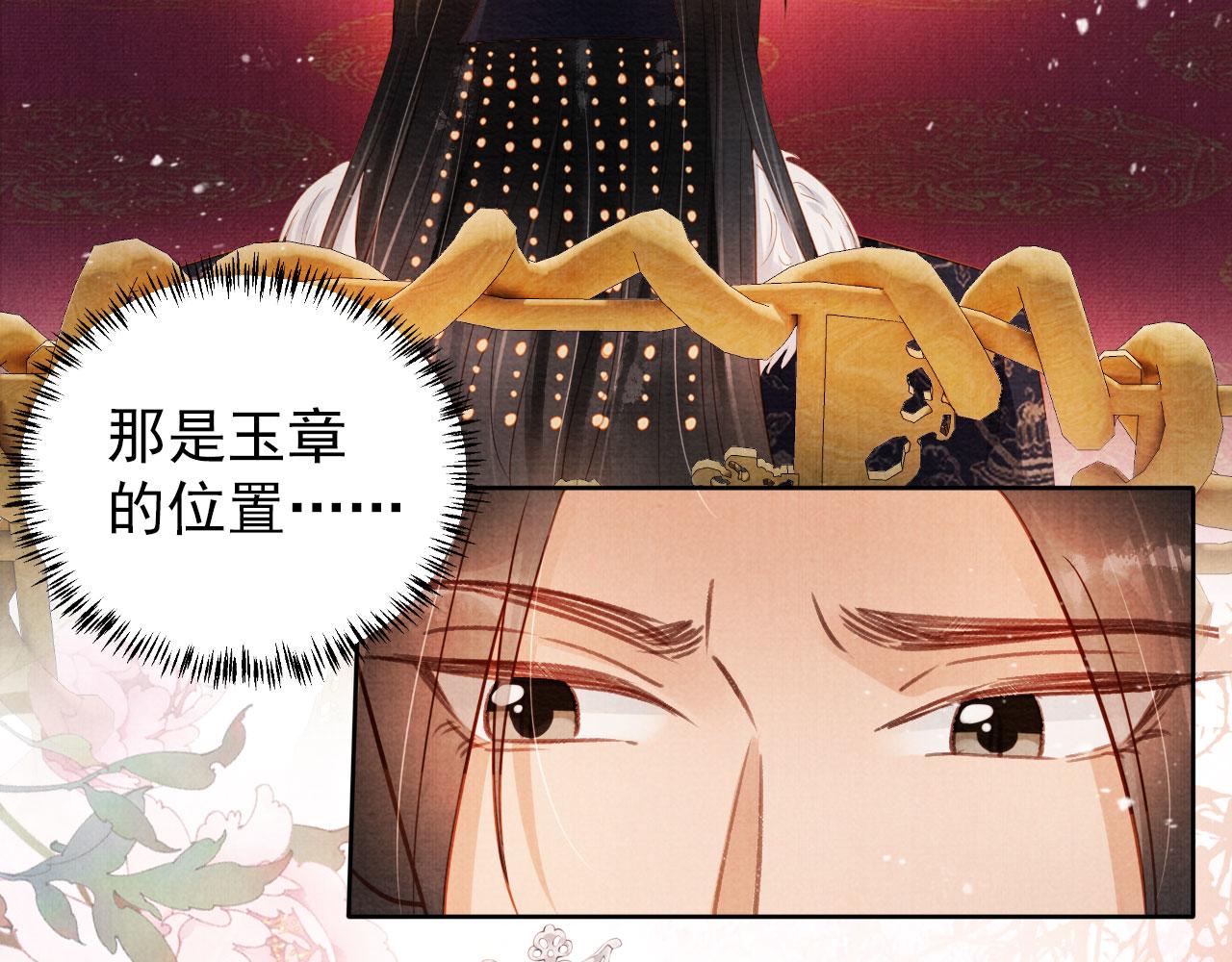 第81话 天牢闲聊道真情5