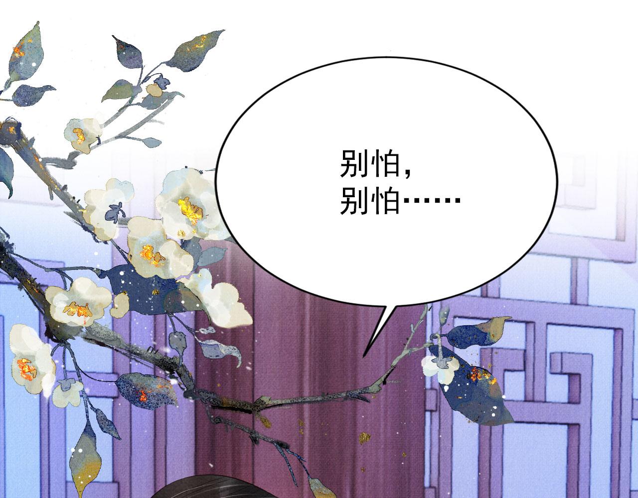 第99话他会原谅我吗？85