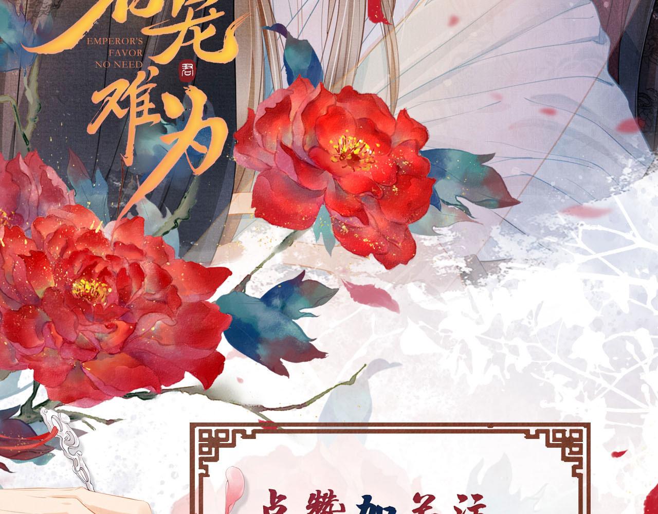 第25话 臣……活该如此94