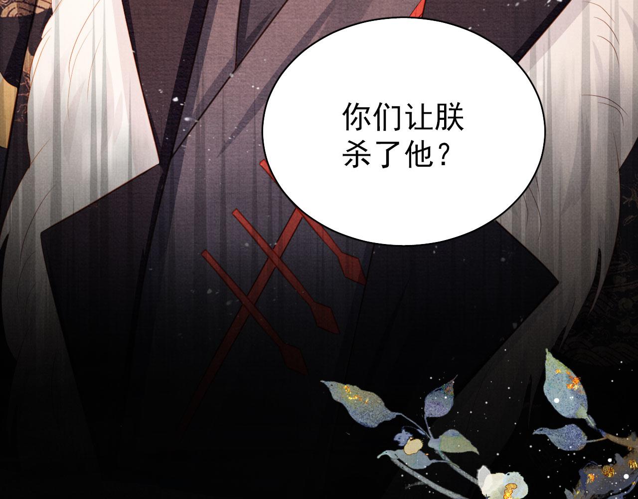 第80话 群臣要求斩首杜相！95