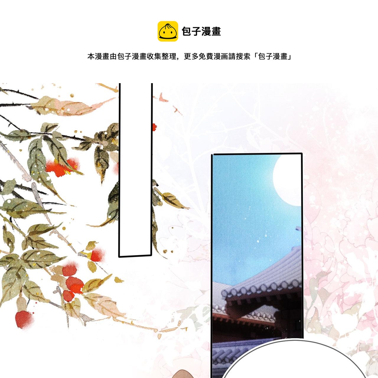 第57话 他没有生气？52