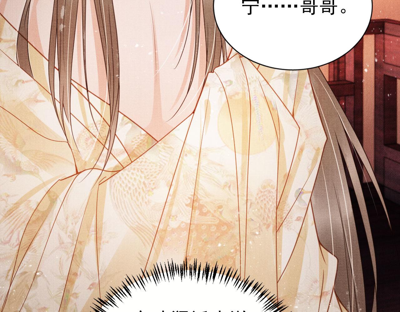 第77话 帝王妥协58