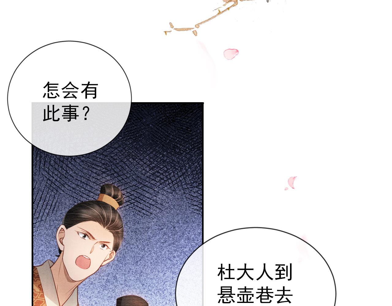 第29话 胡同里的遇险82