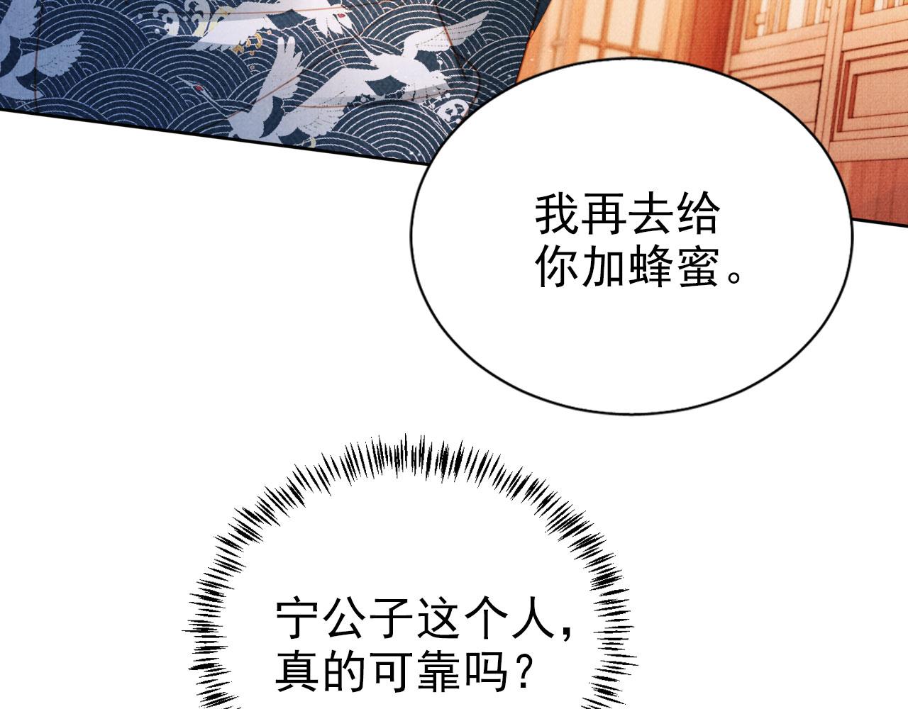 第102话为什么对我好？13