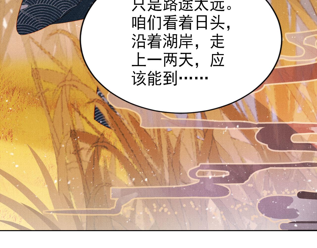 第112话 落水85
