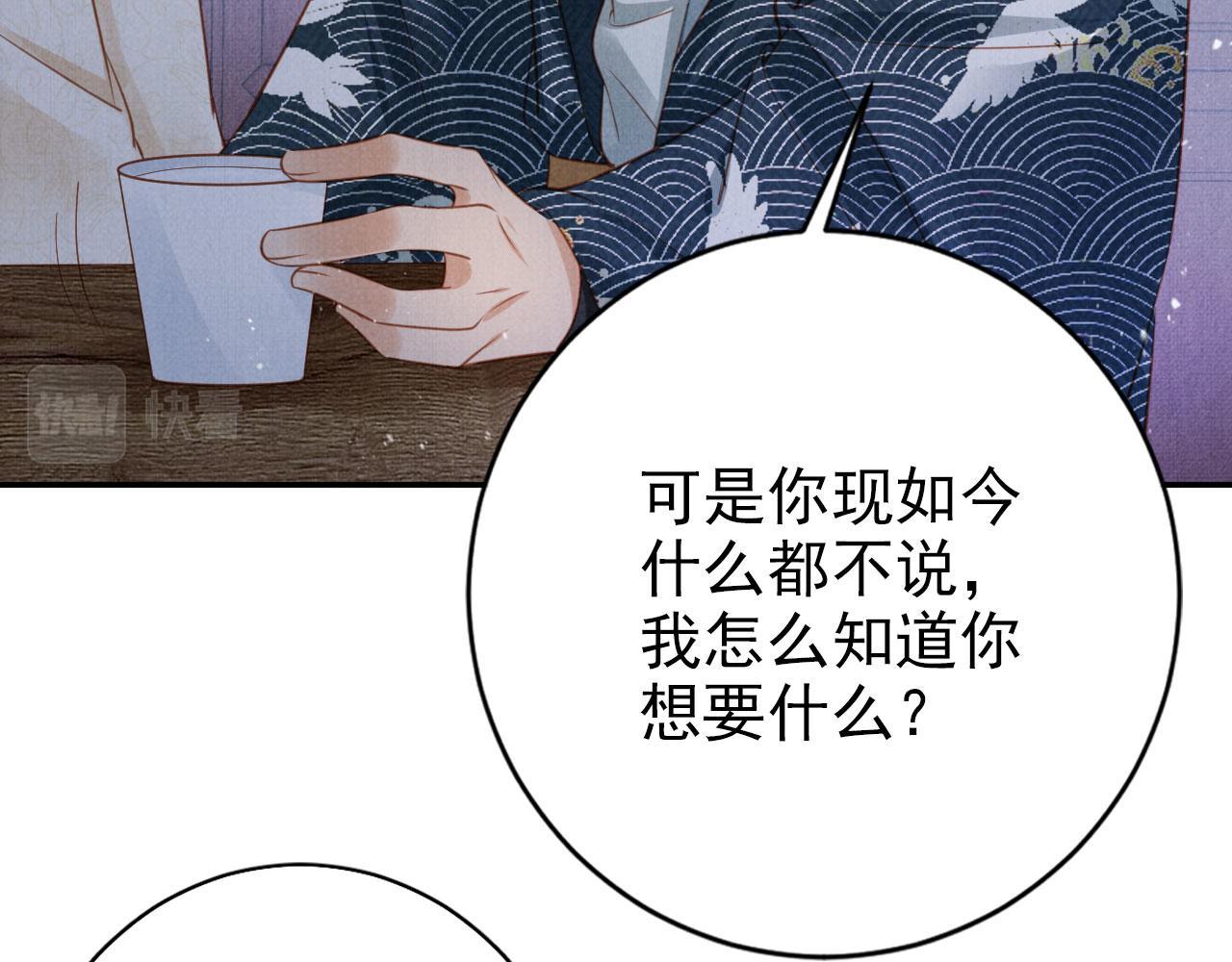 第140话 我要你活着14