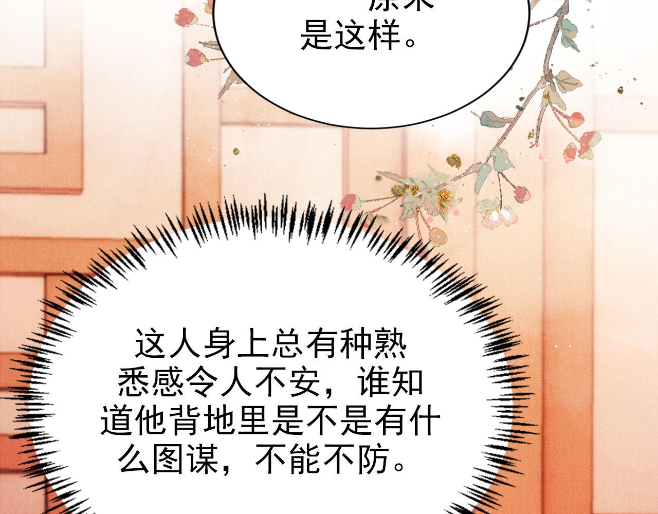 第104话宁公子也太轻薄！16