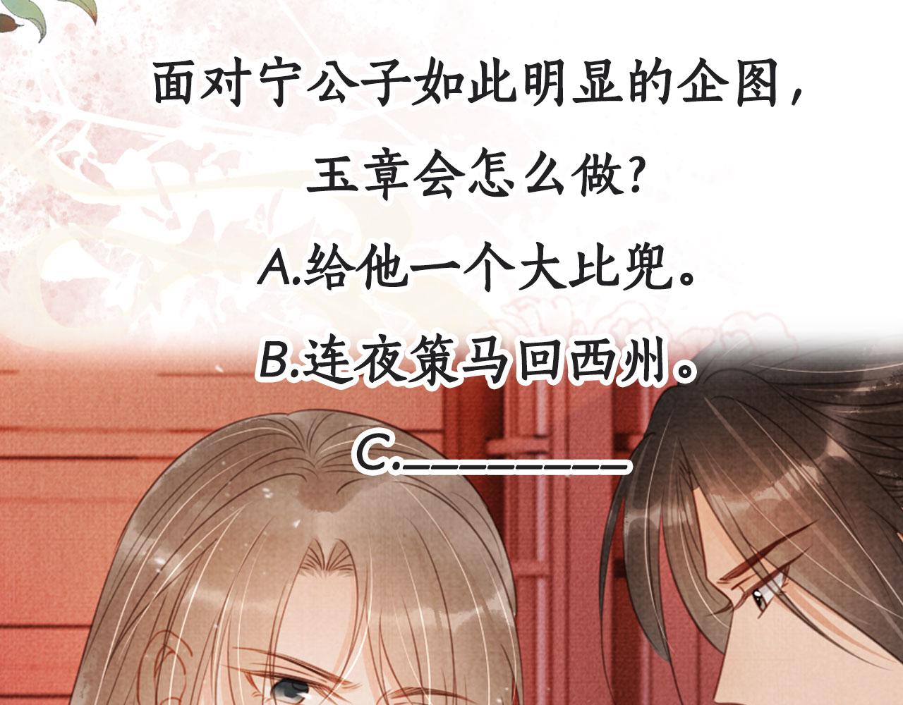 第107话可求不可得105