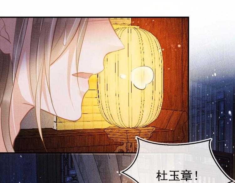第8话 与嫔妃调情？97
