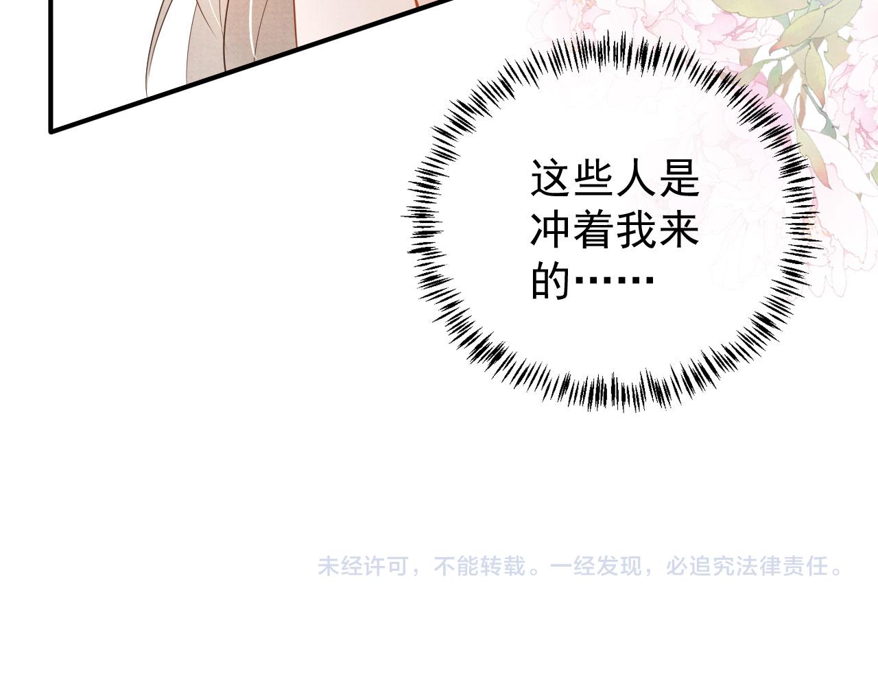 第28话 你哪有什么不敢的事85