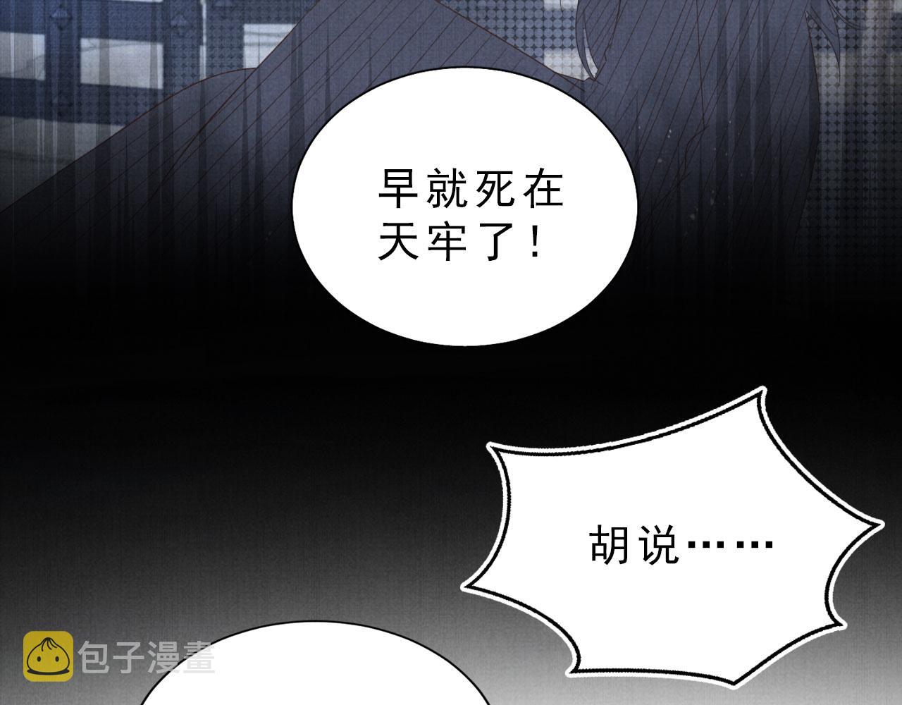 第85话 请少主带杜相离开14