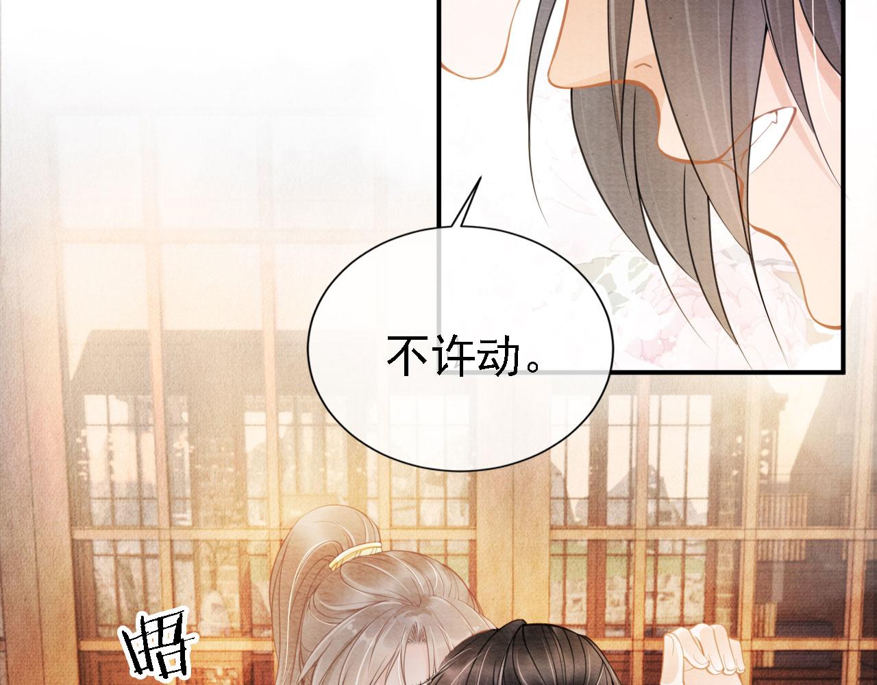 第17话 别惹醉酒的帝王8