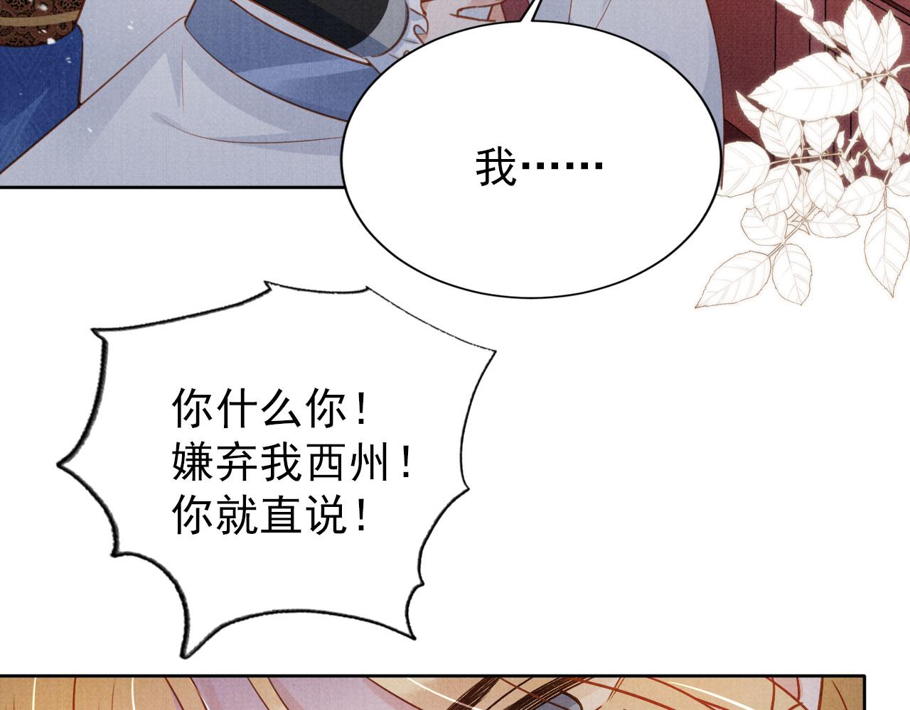 第89话 我苏汝成哪点儿差？！46