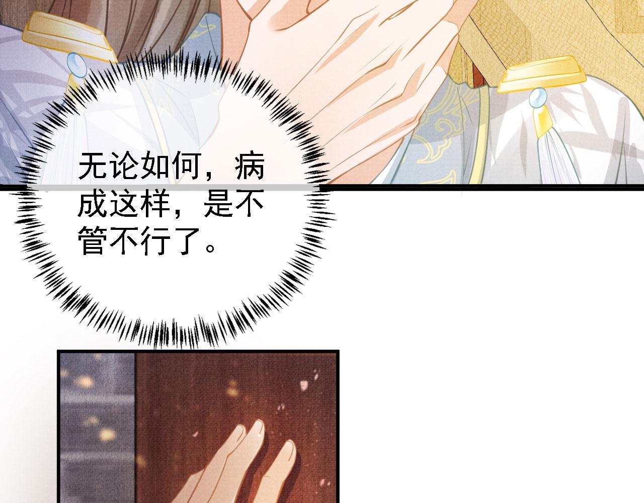 第11话 怒怼绿茶44