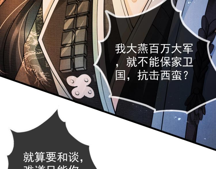 第7话 你有什么不敢的？！68