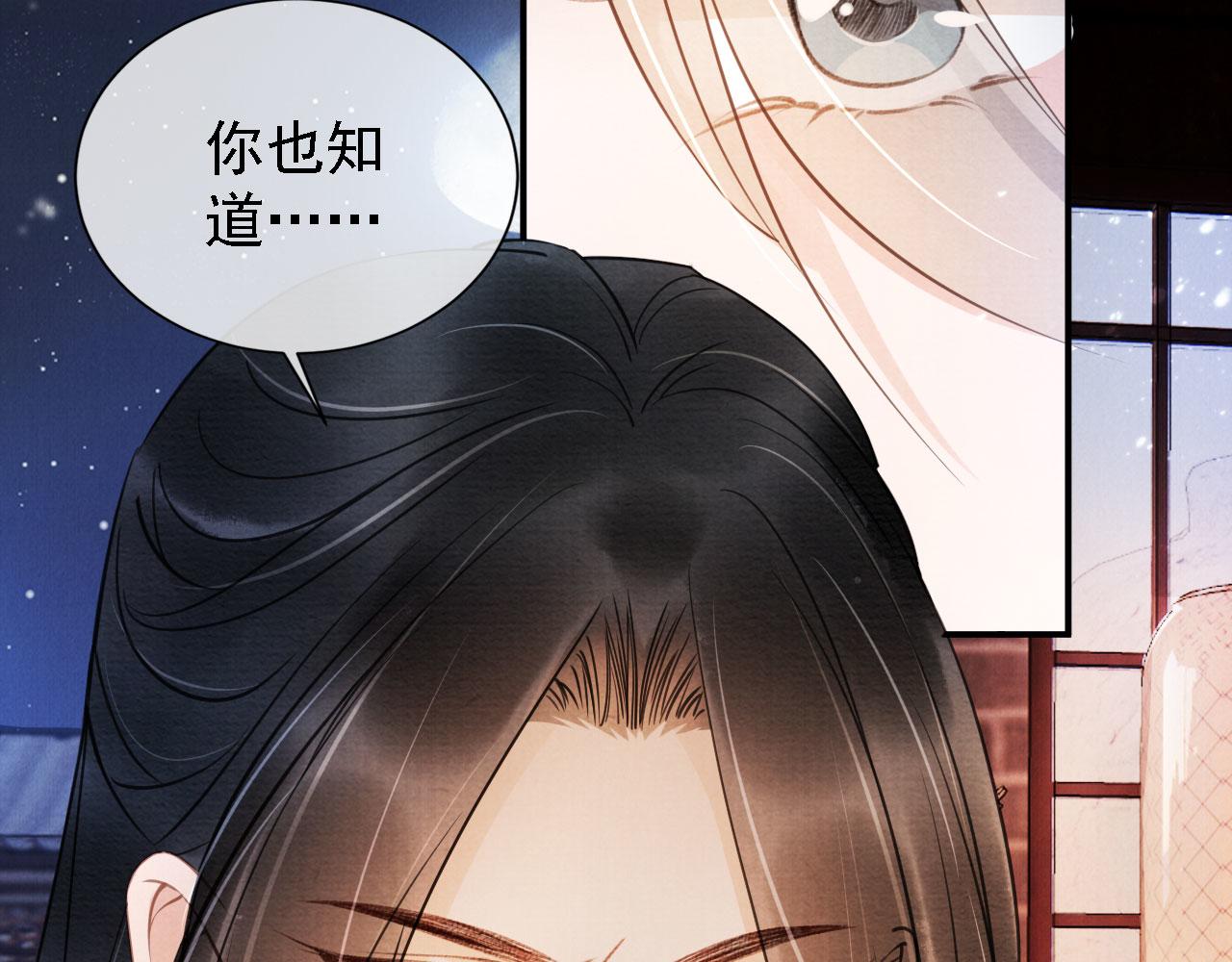 第18话 你可喜欢朕的恩典？12
