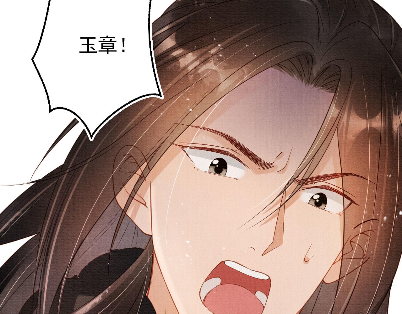 第73话 玉章跳湖99