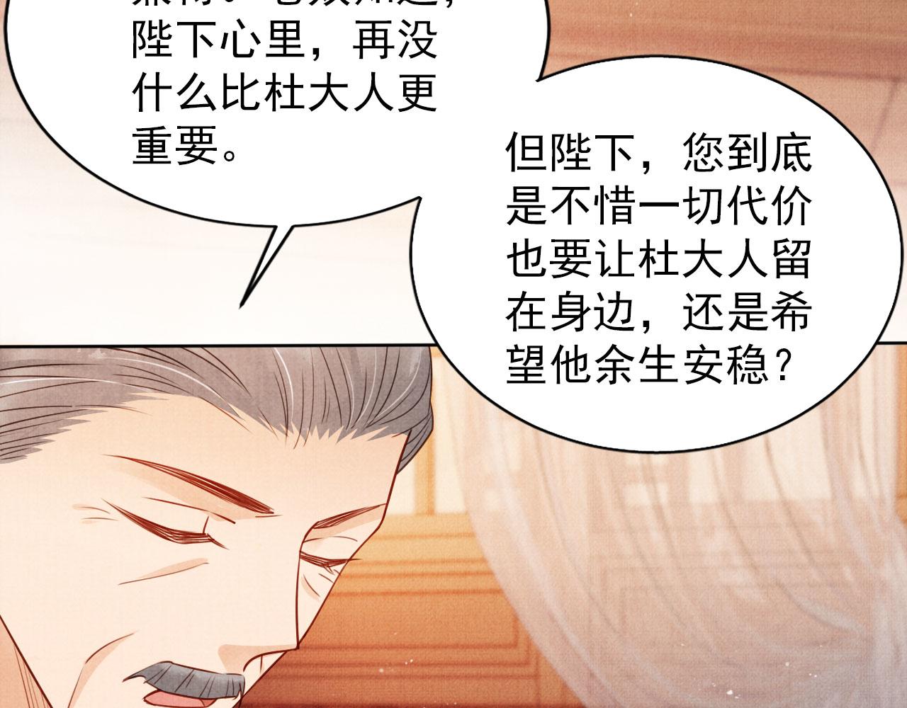 第94话 朕错怪他了11