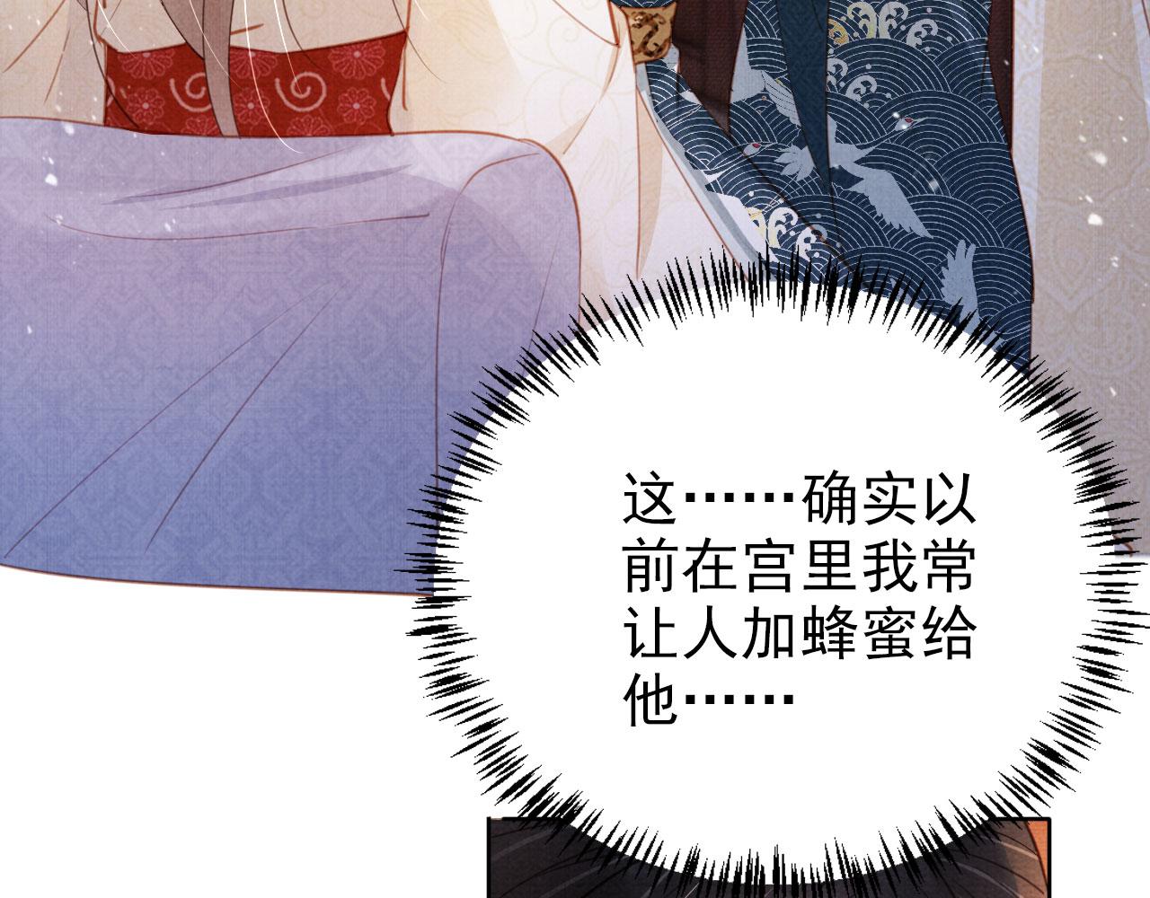 第102话为什么对我好？6