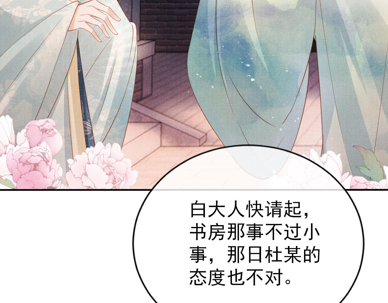 第56话 杜卿不喜欢吗？21