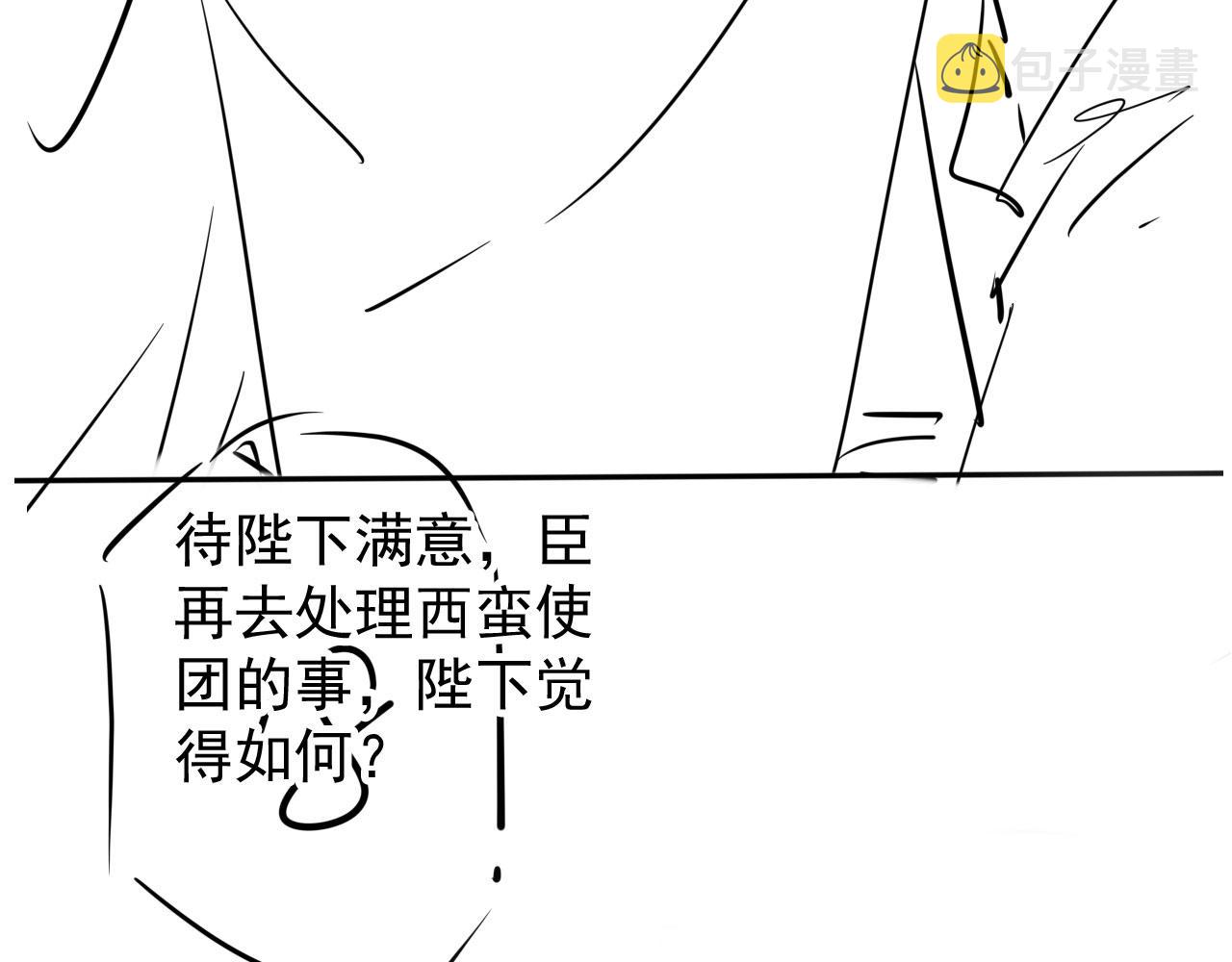 第51话 噩梦90
