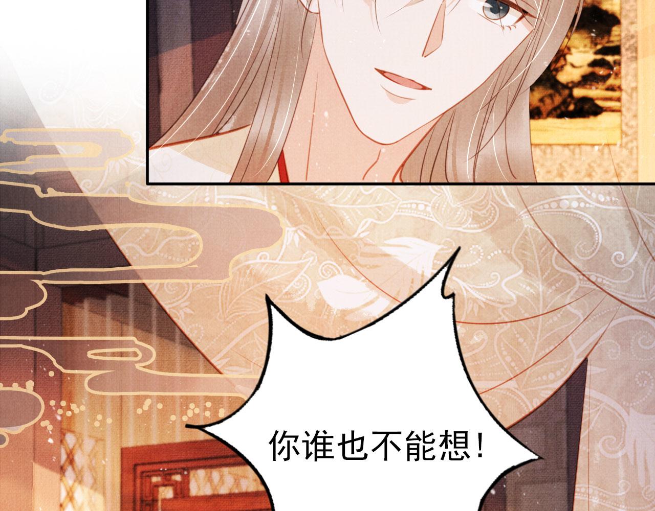 第117话 我不回大燕！5