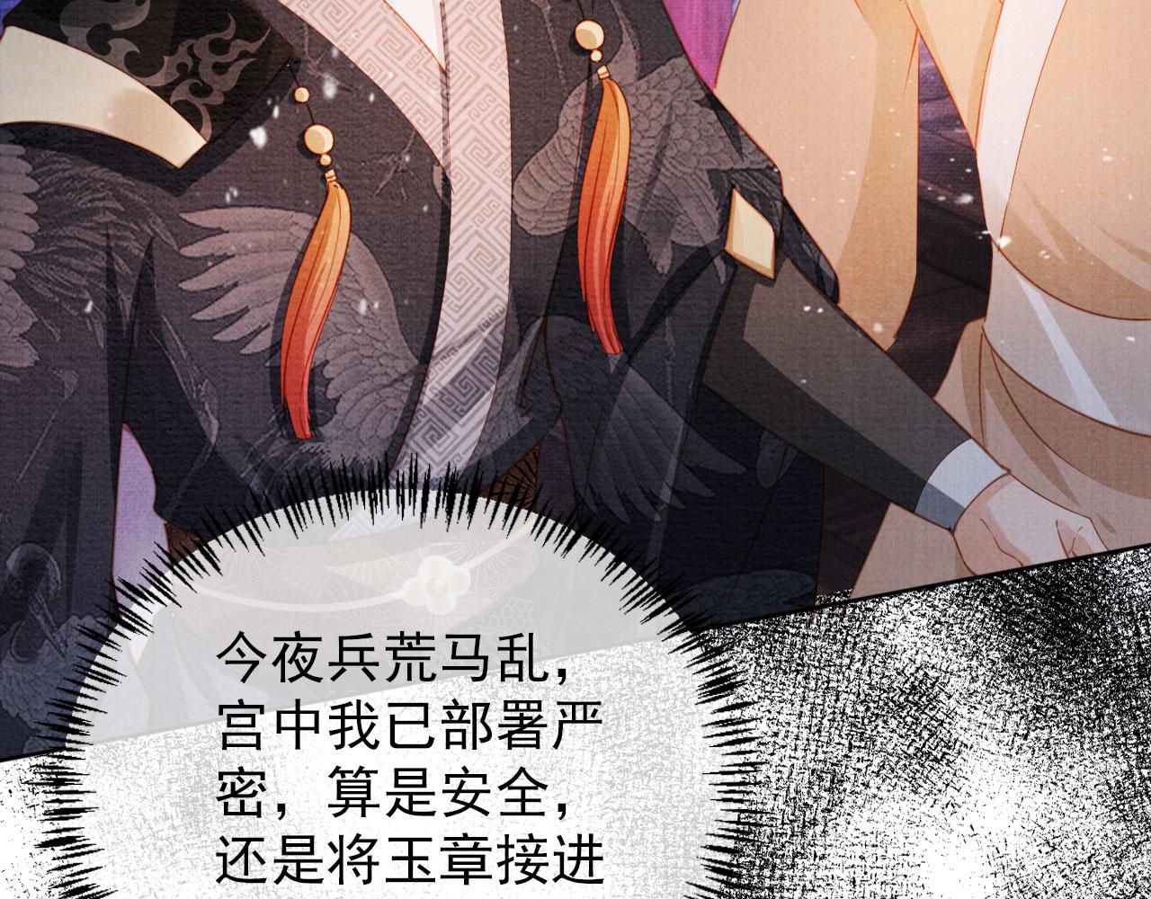 第67话 皇子谋反32