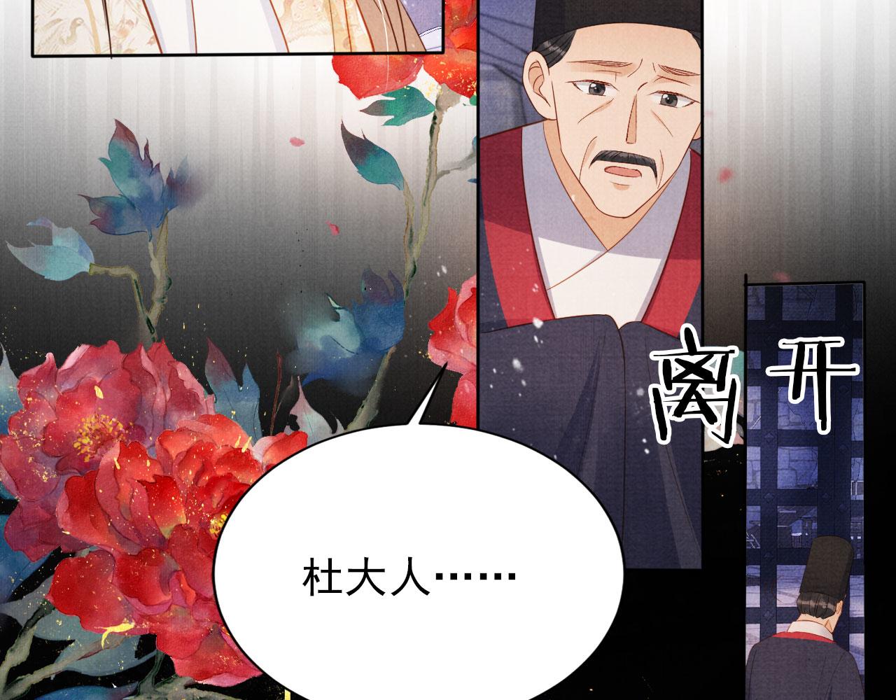 第82话 饮“鸠”58