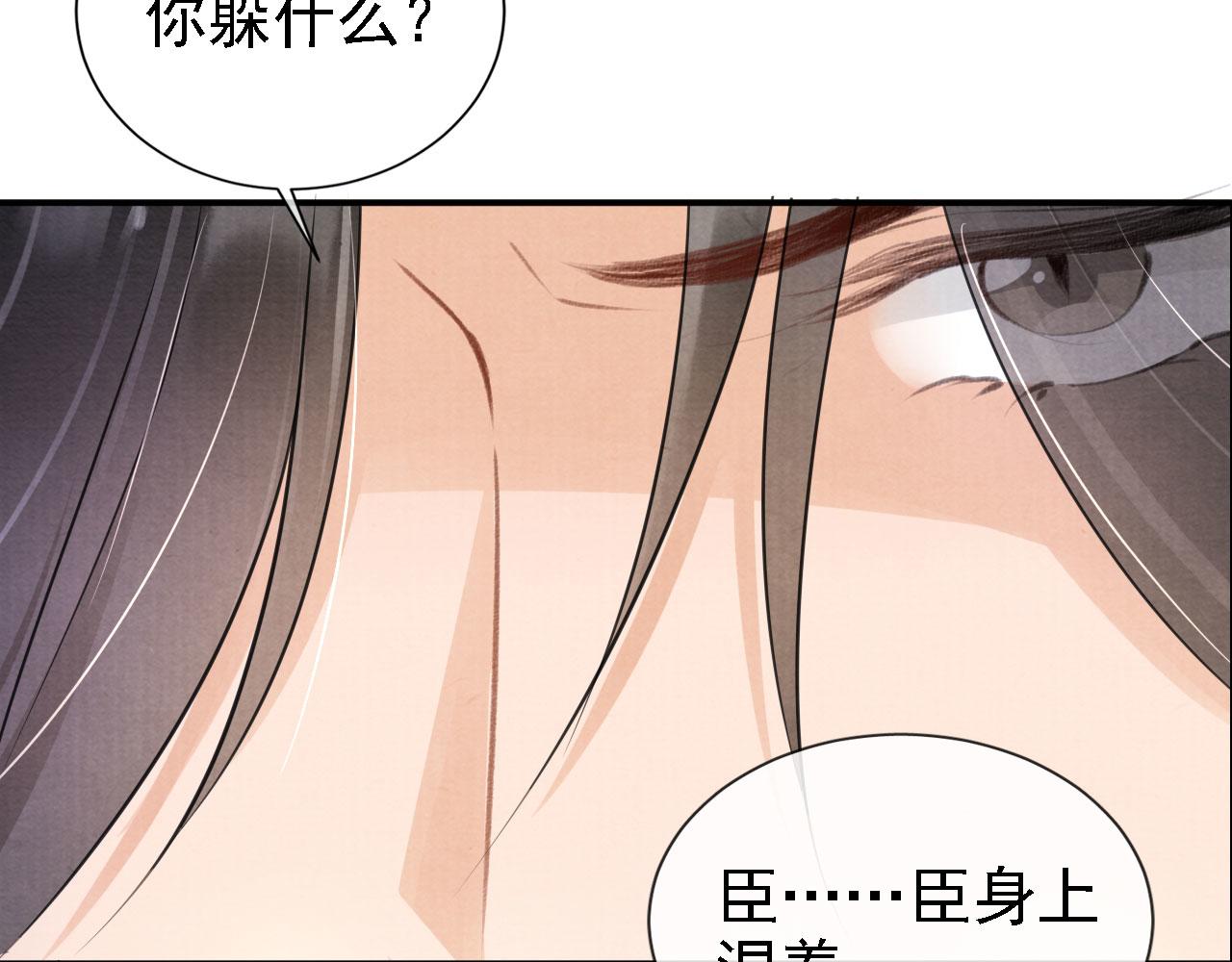 第17话 别惹醉酒的帝王12