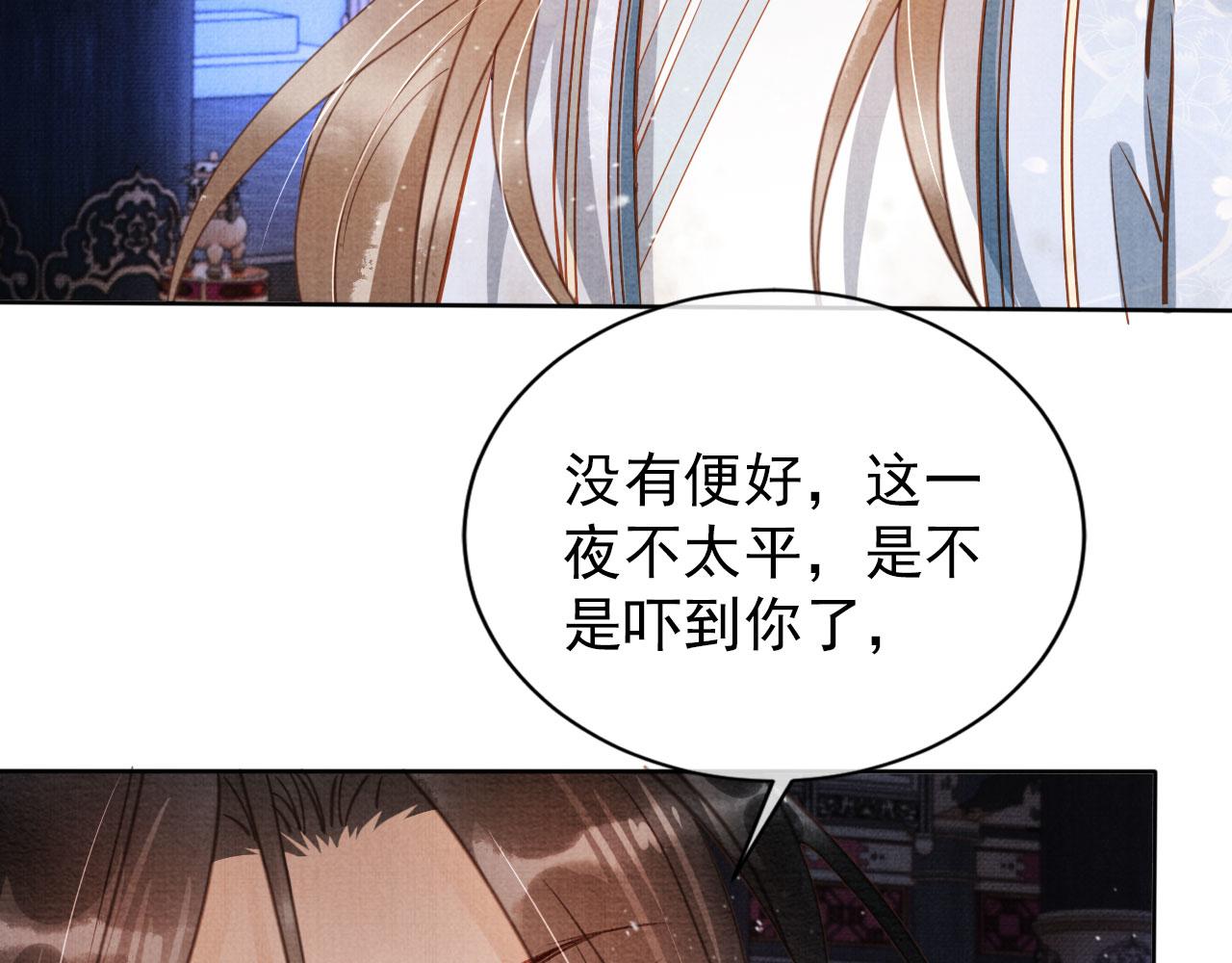 第69话 劫后重逢68