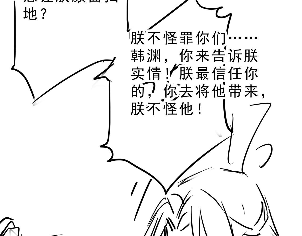 第83话 手起刀落，悔不当初97