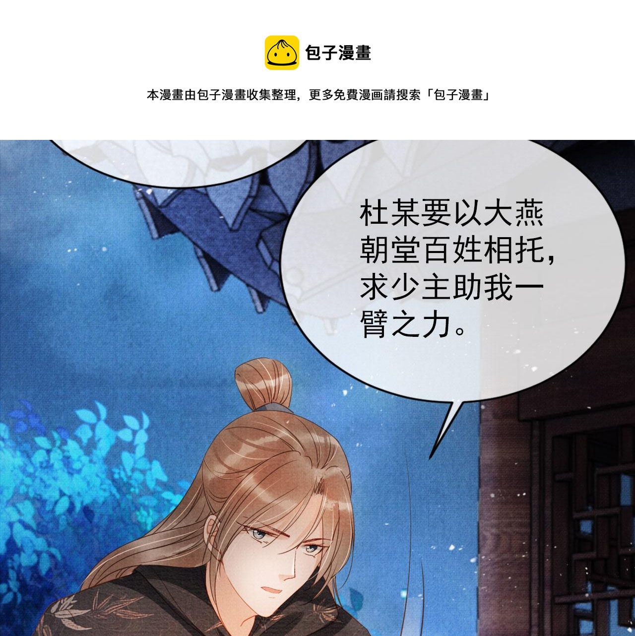 第66话 最后布局80