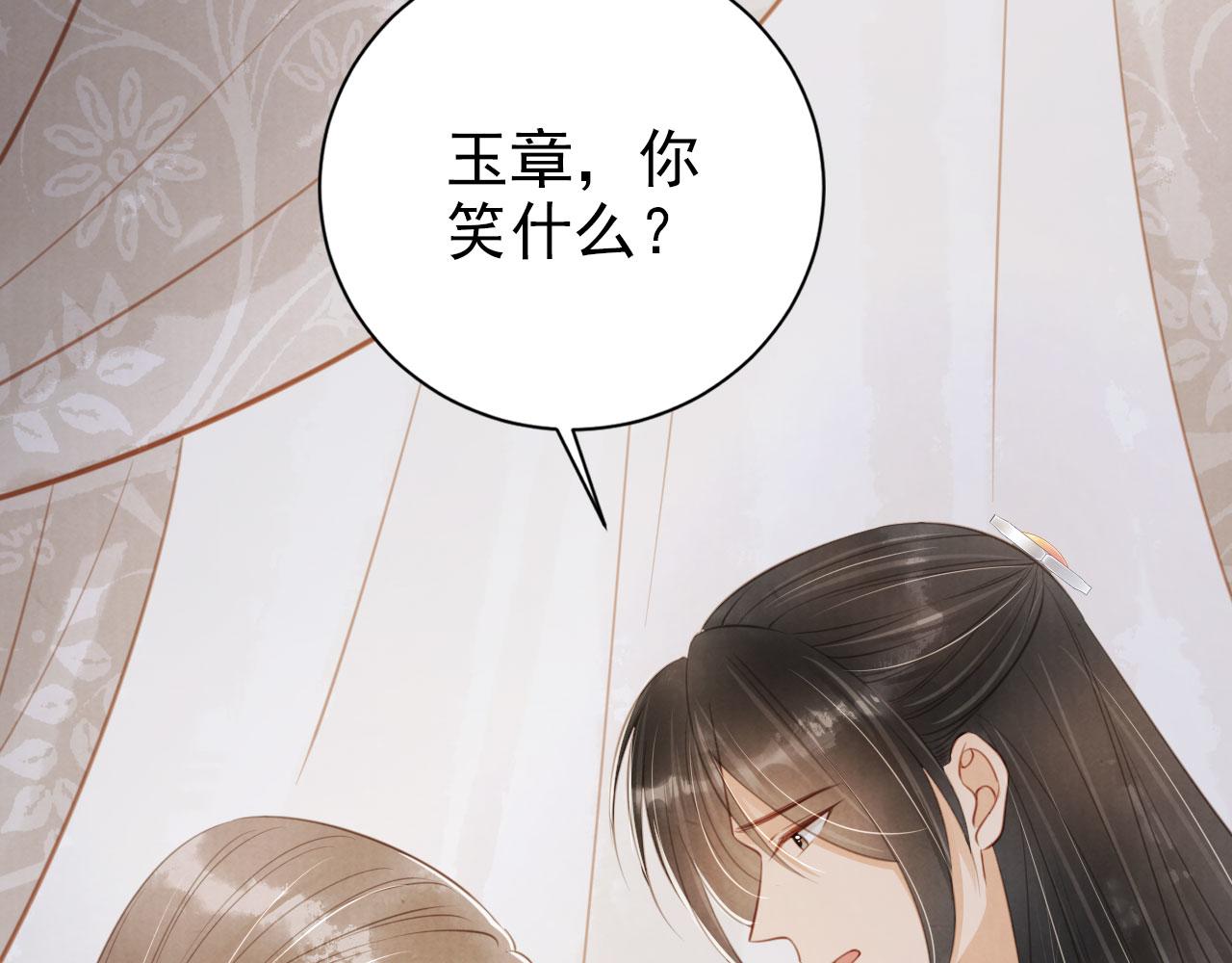 第139话 如何称呼你？84