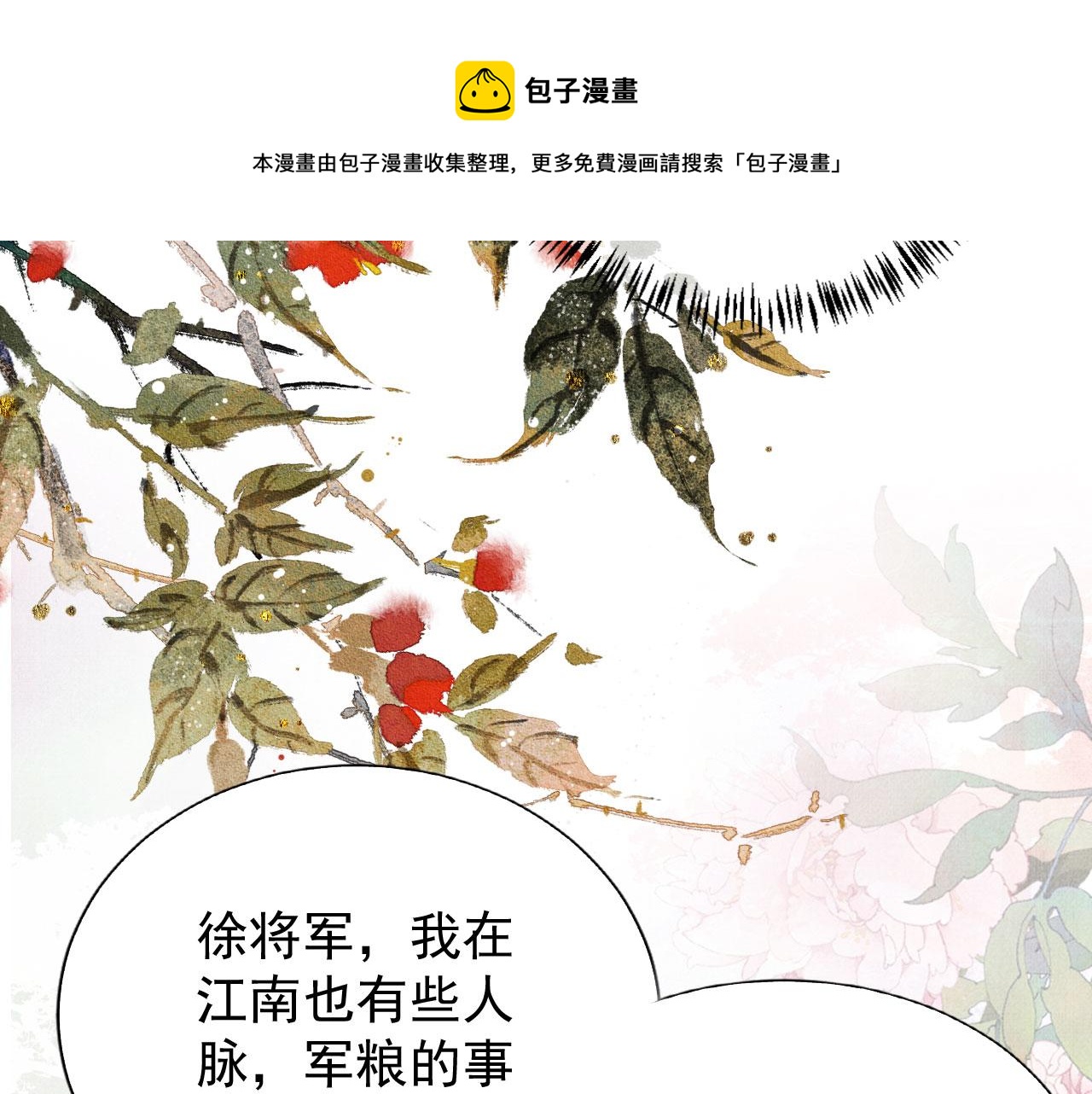 第64话 你在讨好我？52
