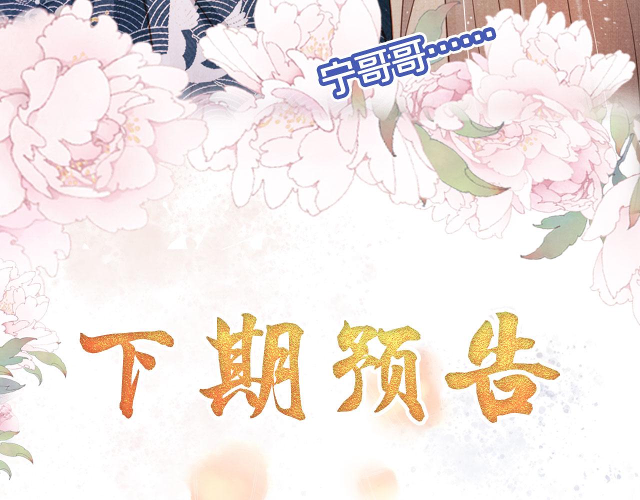 第119话 不是宁哥哥？110