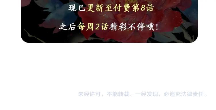 第5话 寝宫中的惩罚92