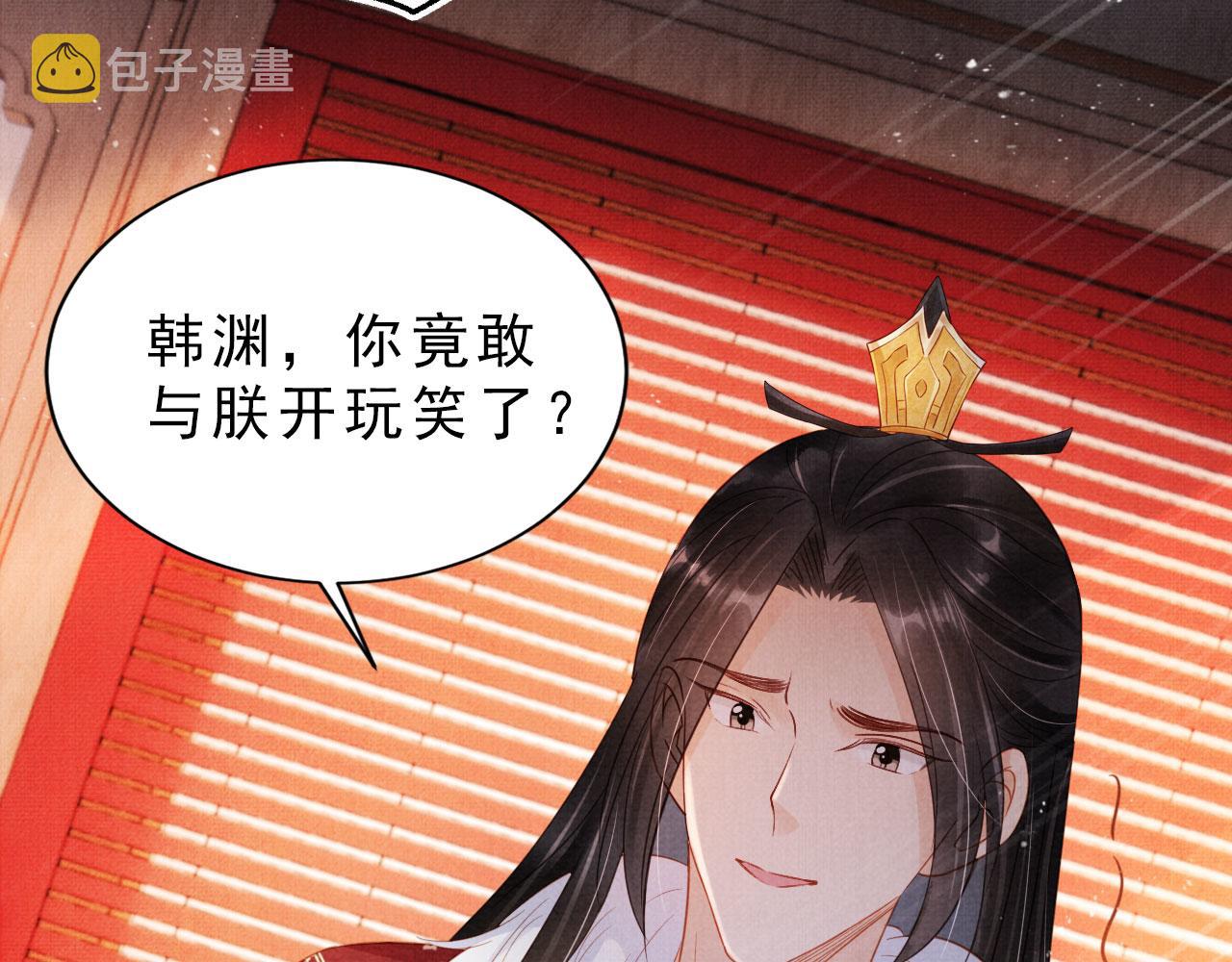 第85话 请少主带杜相离开8