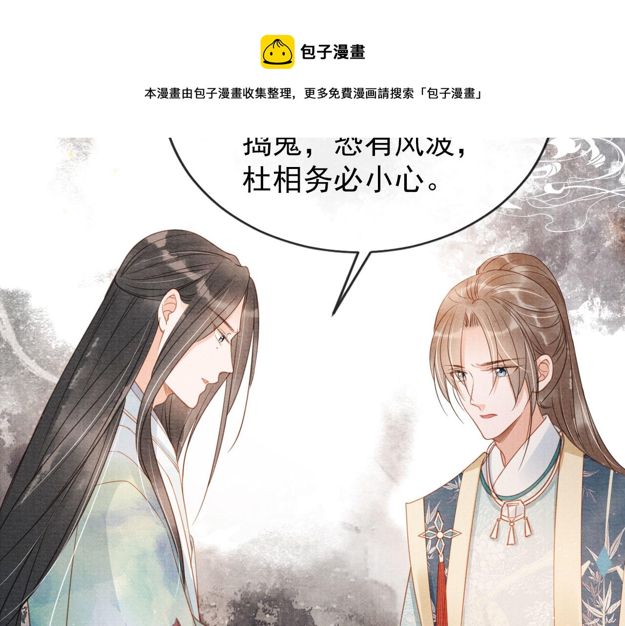 第56话 杜卿不喜欢吗？12