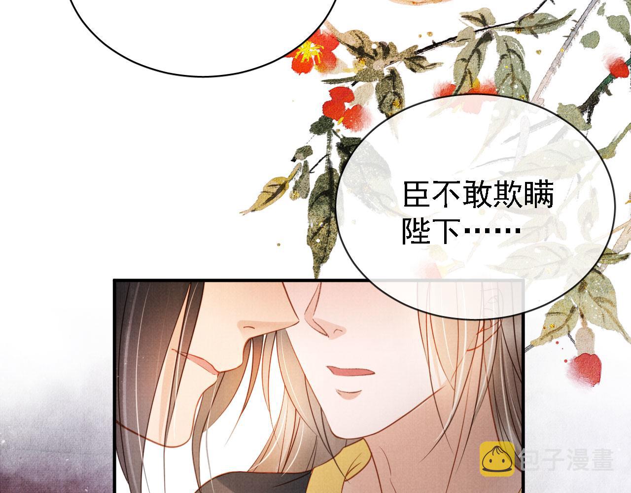 第33话 诚实的身体58