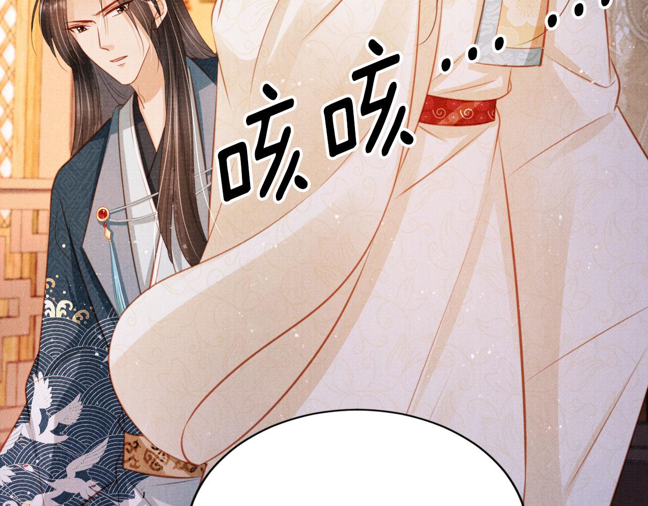第117话 我不回大燕！52