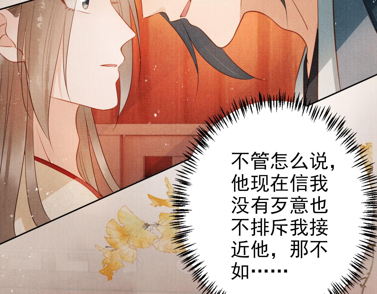第104话宁公子也太轻薄！33