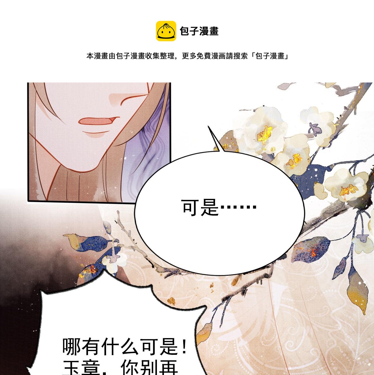 第124话 策马相依49